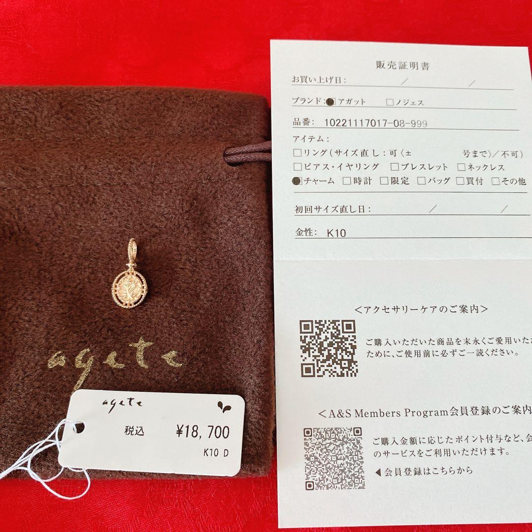 agete⭐️アガット K10モチーフチャーム