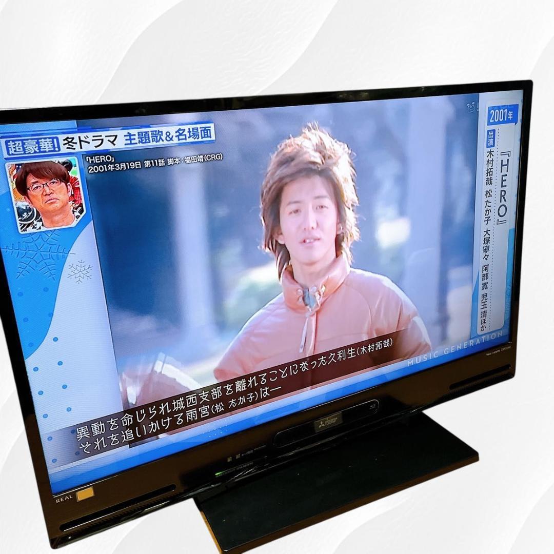 【★HDD内蔵★1TB★】三菱　テレビ　LCD-A40BHR8 Blu-ray