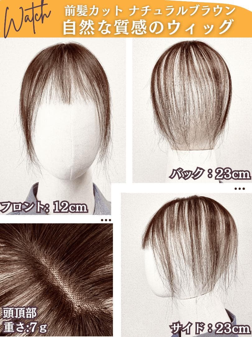 ピンなし ウィッグ ピン無し部分ウィッグ 頭頂部 白髪隠し 部分 ピン不要