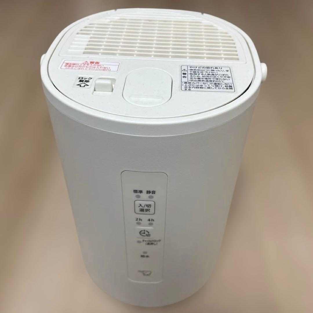 【2024年購入】象印 スチーム式 加湿器 EE-MA20 オフホワイト