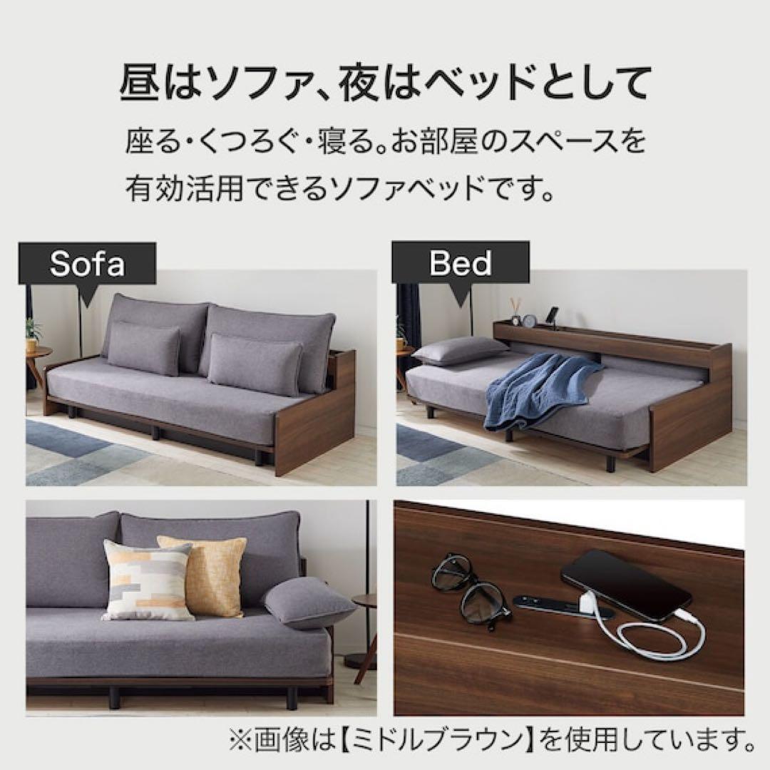 ニトリ ソファベッド 3WAY シングル対応／ミドルブラウン