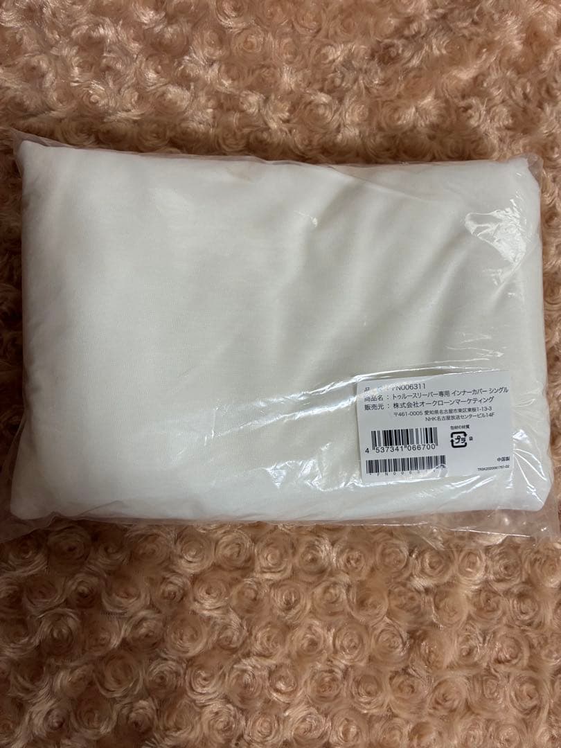 トゥルースリーパー プレミアムケア シングル