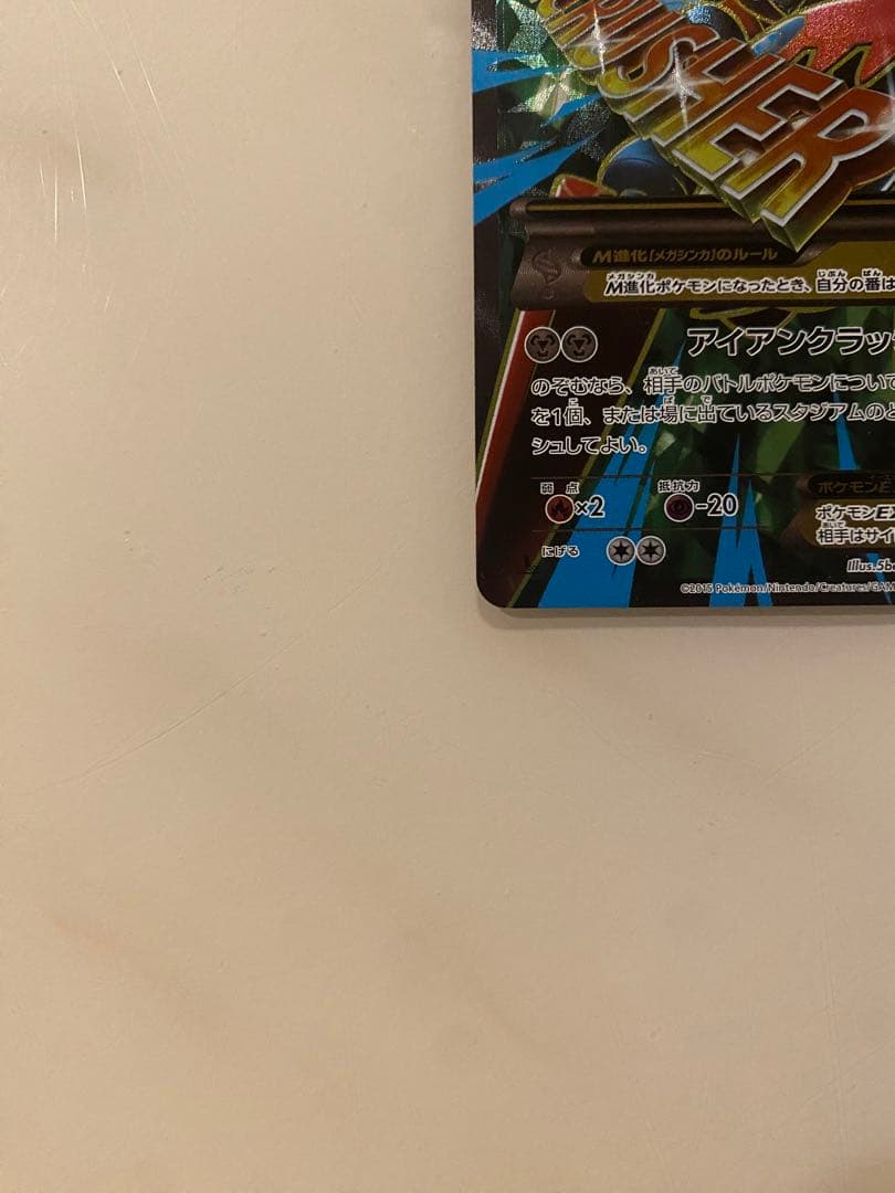 ポケモンカード mハッサムex sr xy9 破天の怒り ポケカ