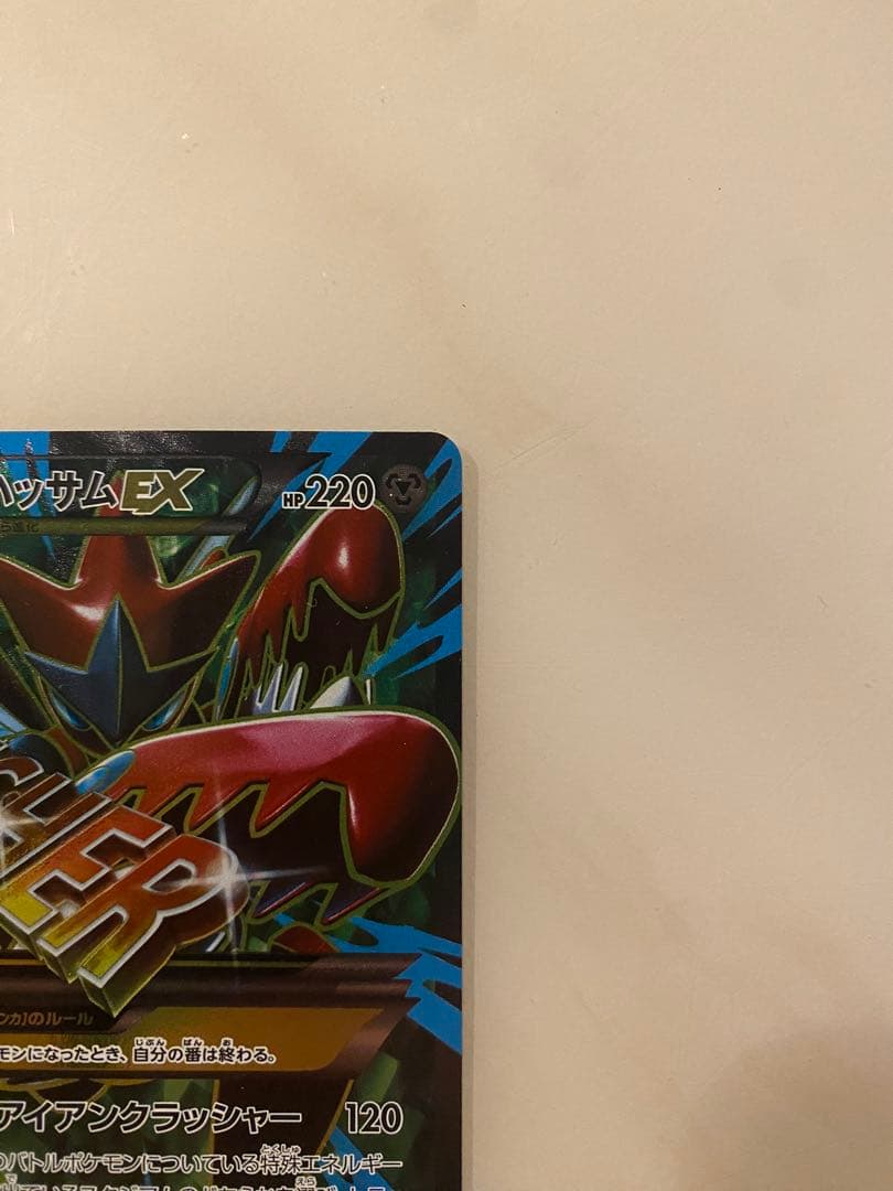 ポケモンカード mハッサムex sr xy9 破天の怒り ポケカ