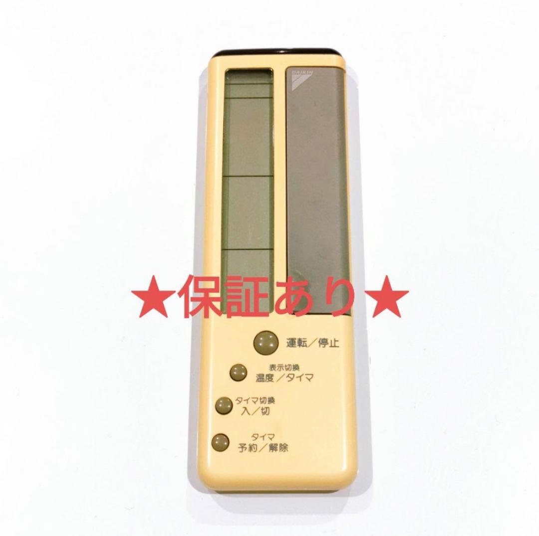 398 DAIKIN　ダイキン　KRCL02-1　業務　エアコン　リモコン