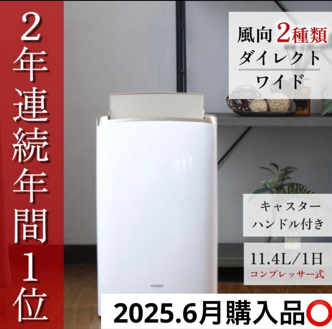 【2025.6月購入】6/29発送可能 アイリス 除湿機AR-30HC ホワイト
