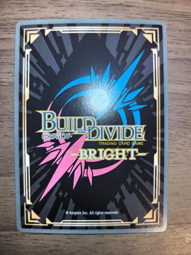 ビルディバイド SC 約束の時 U-オルガマリー サイン