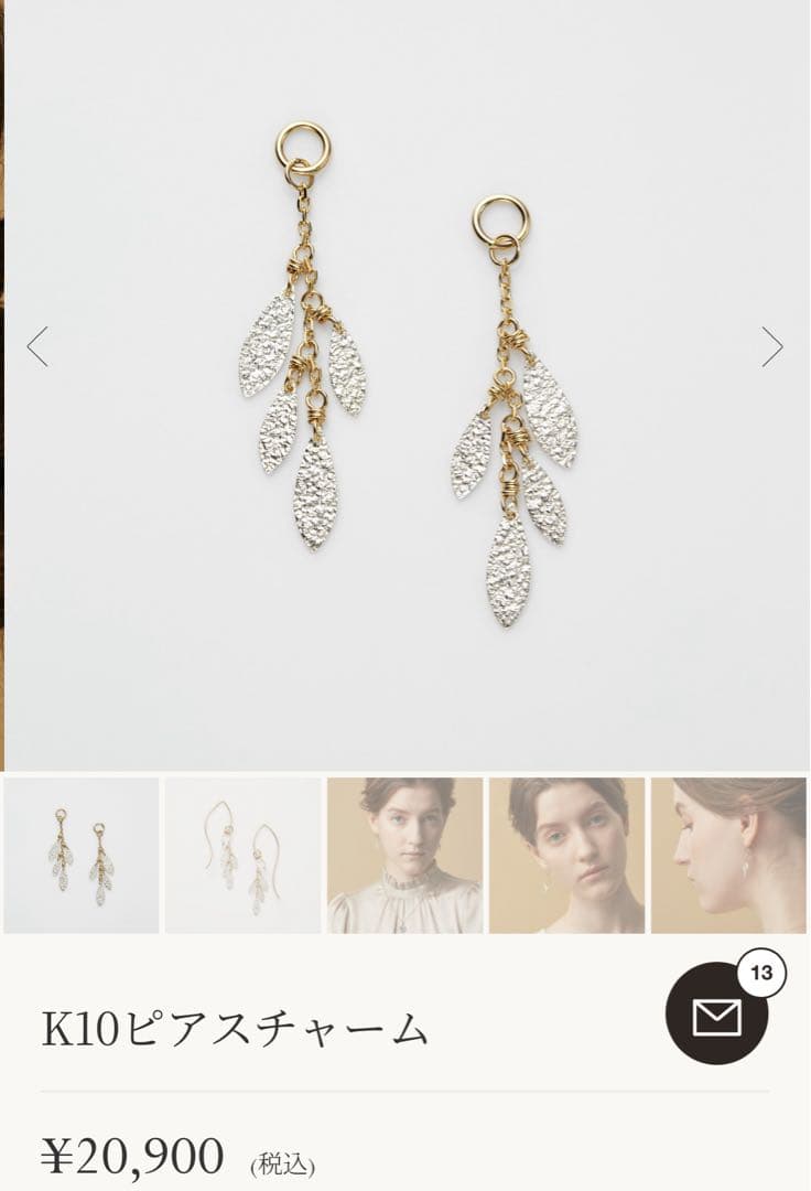 アガット k10 リーフ ピアスチャーム