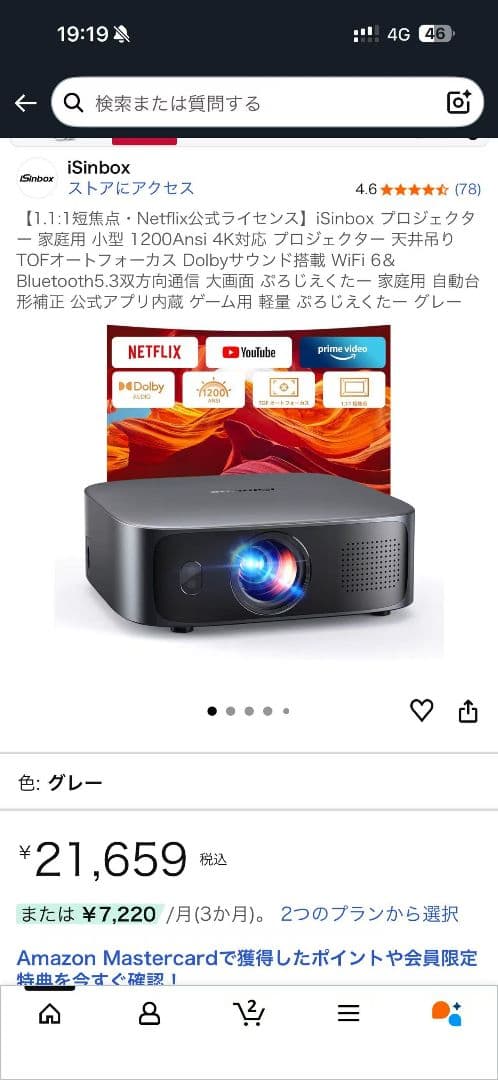 Sinbox プロジェクター 1200 ANSIルーメン