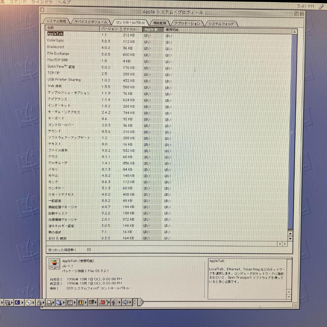 Macデスクトップ Power Mac G4 Sonnet 1.2GHz M5183