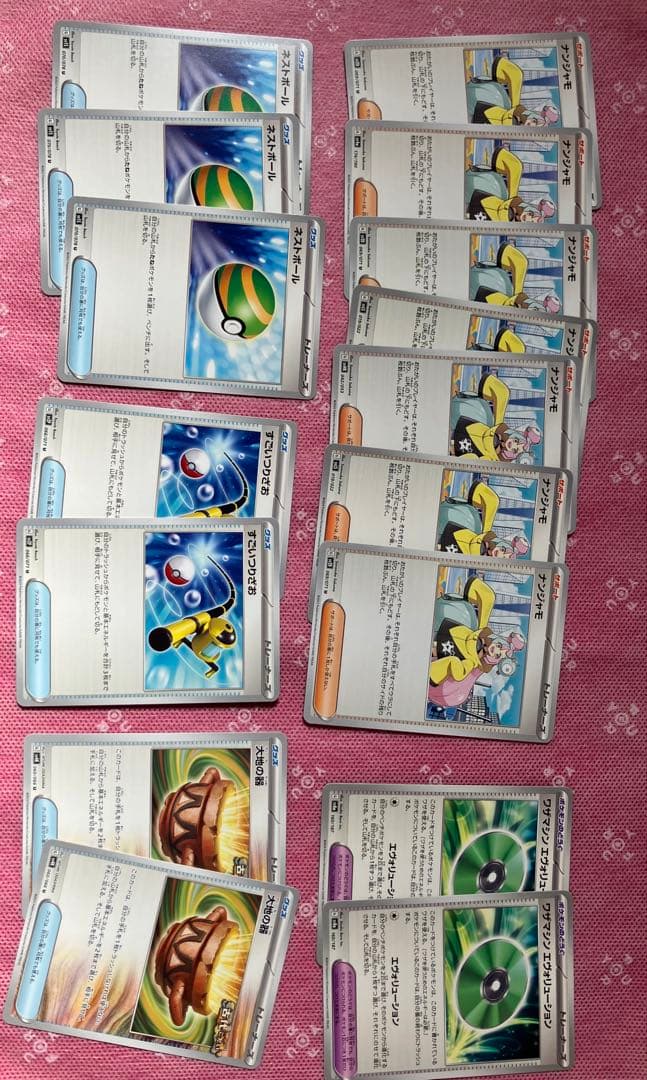 ポケモンカード　Gレギュレーション引退品