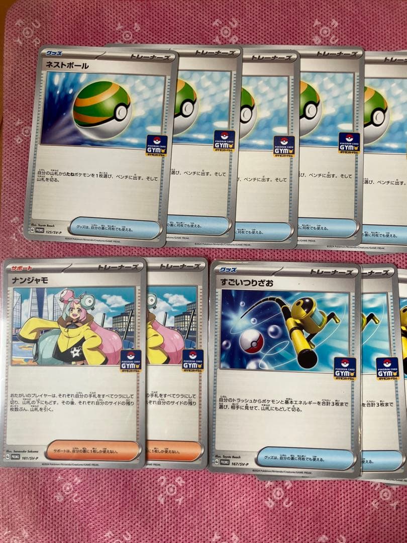 ポケモンカード　Gレギュレーション引退品