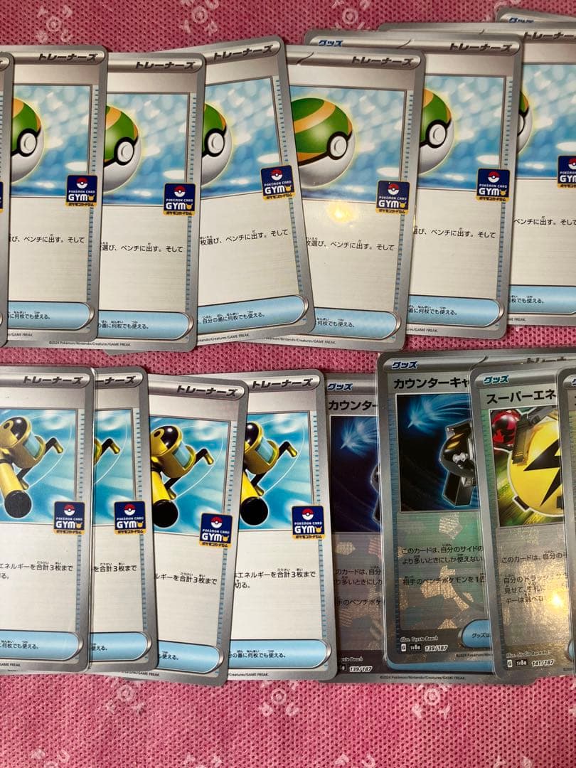 ポケモンカード　Gレギュレーション引退品