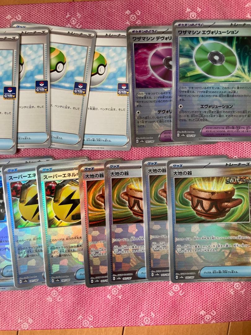 ポケモンカード　Gレギュレーション引退品