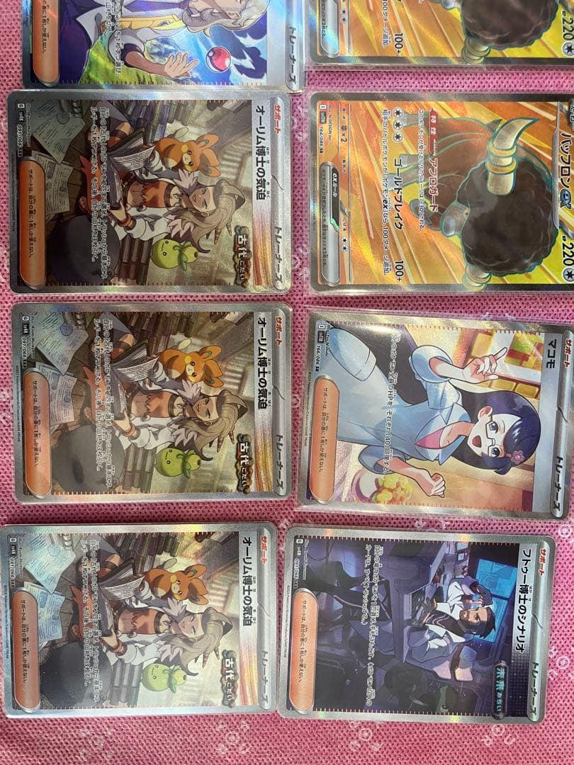 ポケモンカード　Gレギュレーション引退品