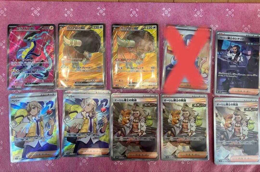 ポケモンカード　Gレギュレーション引退品