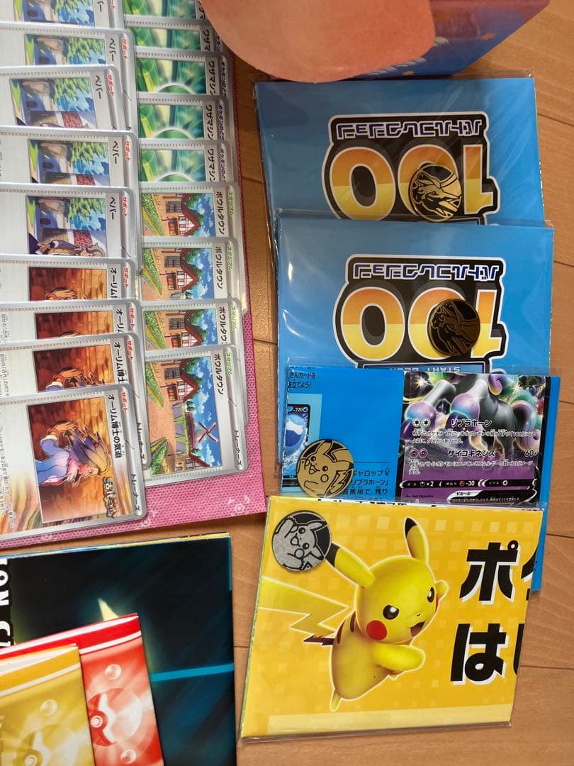 ポケモンカード　Gレギュレーション引退品