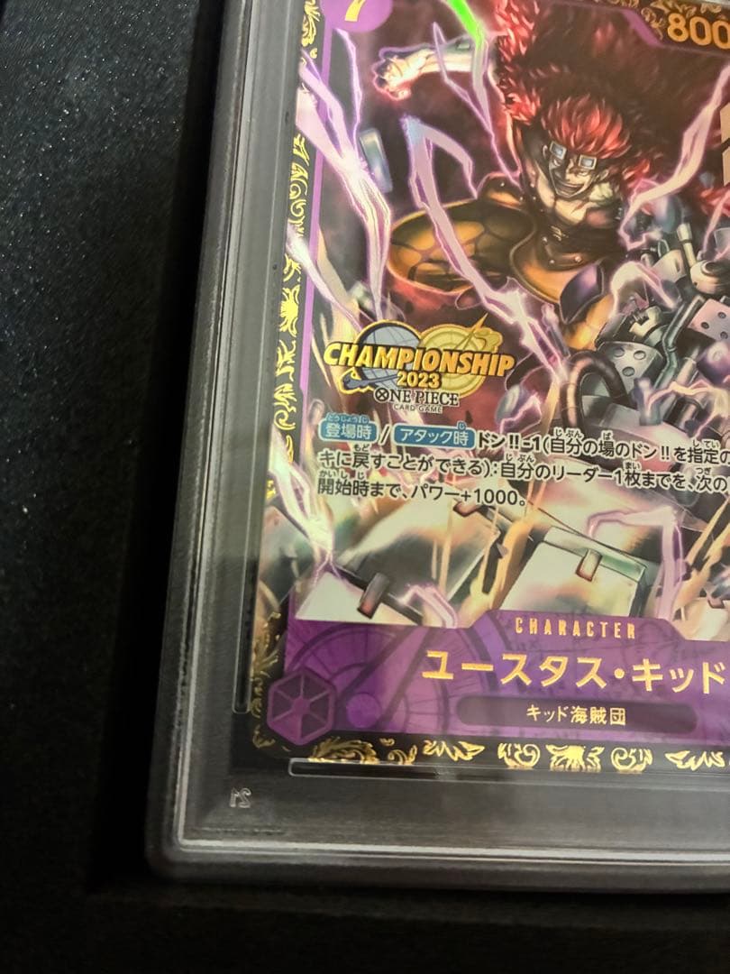 w*t様 ユースタス・キッド チャンピオンシップ psa10