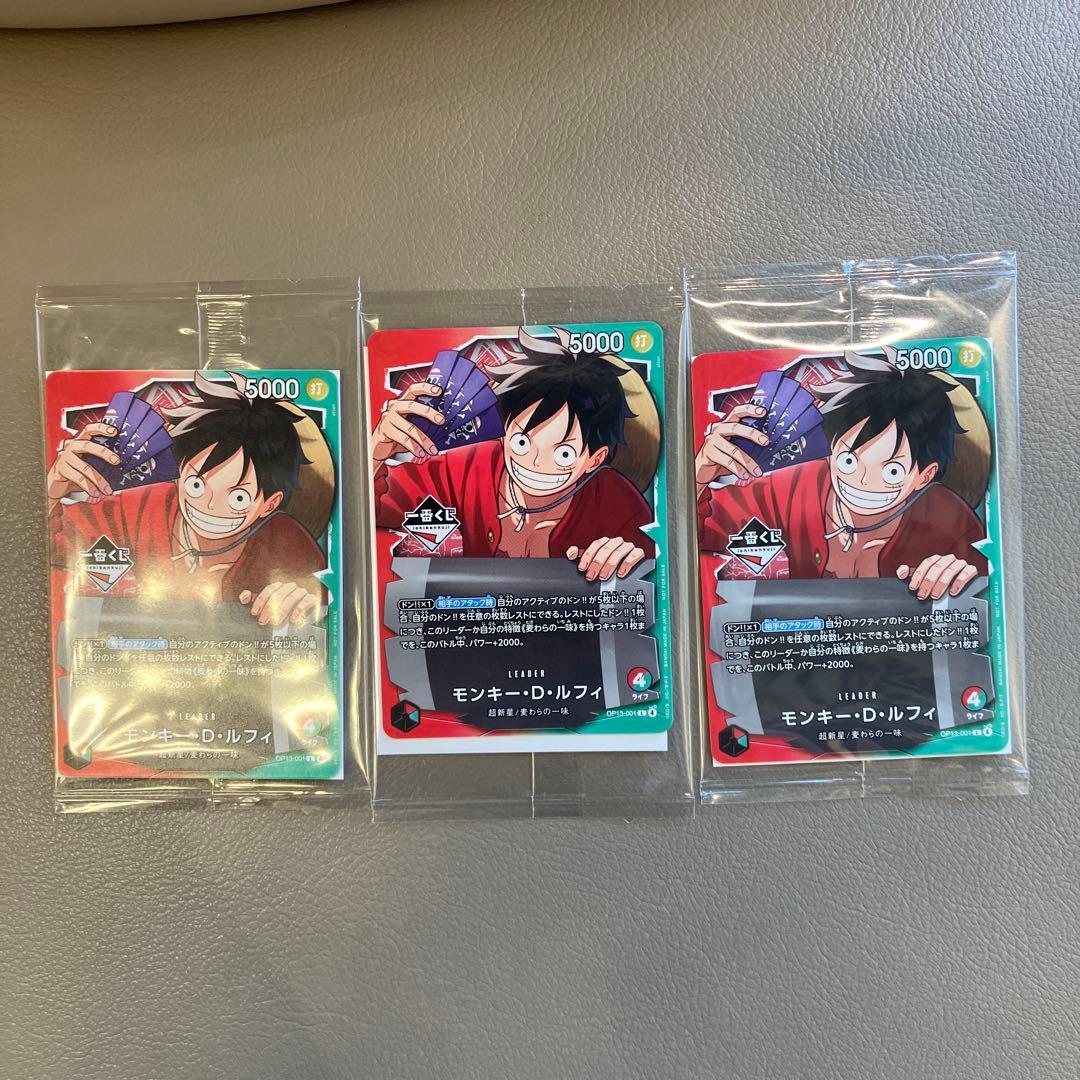 ワンピースカード 一番くじ プロモ モンキー・D・ルフィ　3枚セット