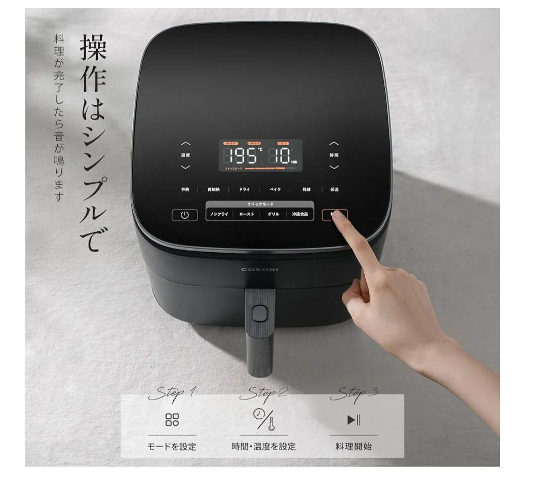 【新品・未使用・未開封】COSORI 6.0リットル ノンフライヤー