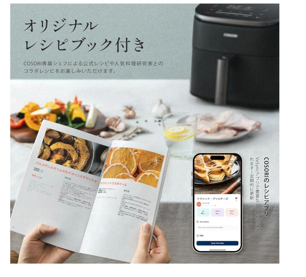 【新品・未使用・未開封】COSORI 6.0リットル ノンフライヤー