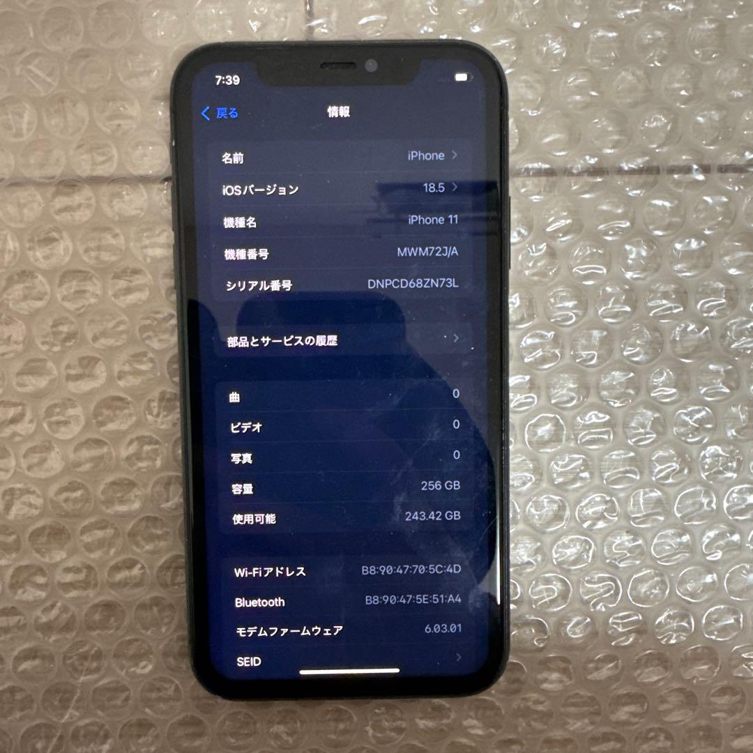 携帯電話本体 iPhone11 256GB