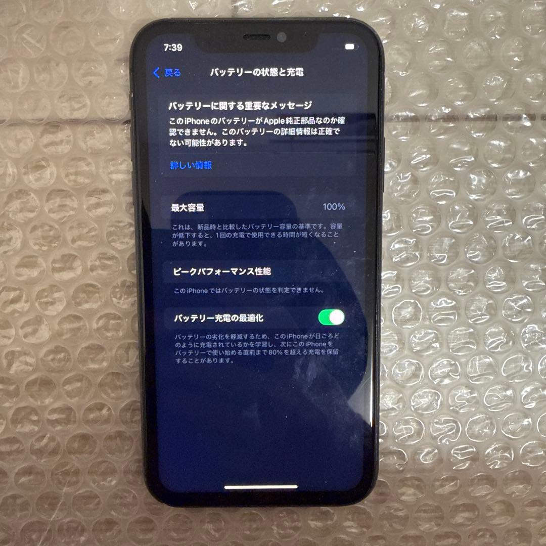携帯電話本体 iPhone11 256GB
