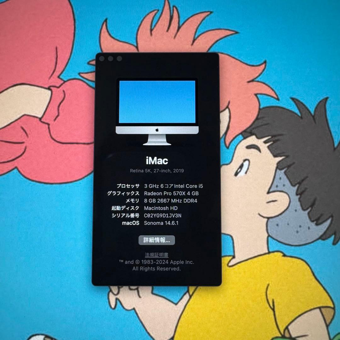 美品　Apple iMac 27インチ Retina 5K (2019) 箱あり