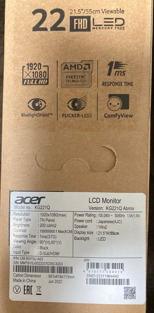 明*白様 フルHDゲーミングモニター + サウンドバースピーカー セット