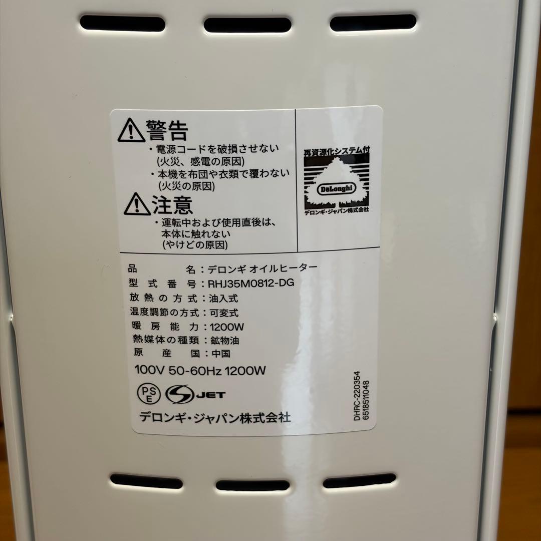 【美品】De'Longhi デロンギ オイルヒーター RHJ35M0812-DG