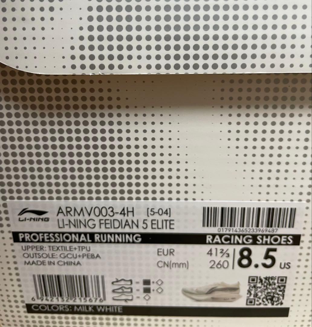 た*ん様 LI-NING FEIDIAN5 ELITE 26.5cm US8.5