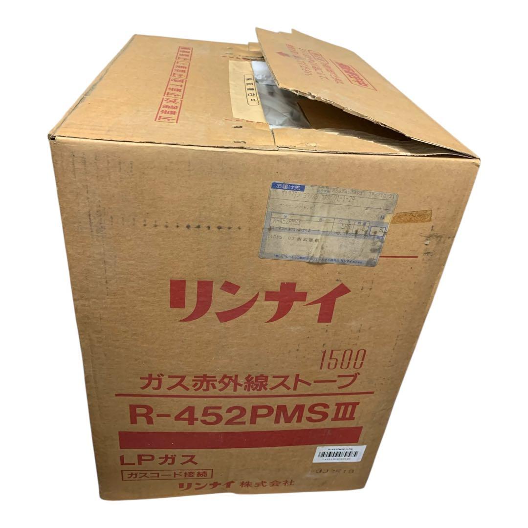 Rinnai ガス赤外線ストーブ R-452PMSⅢ