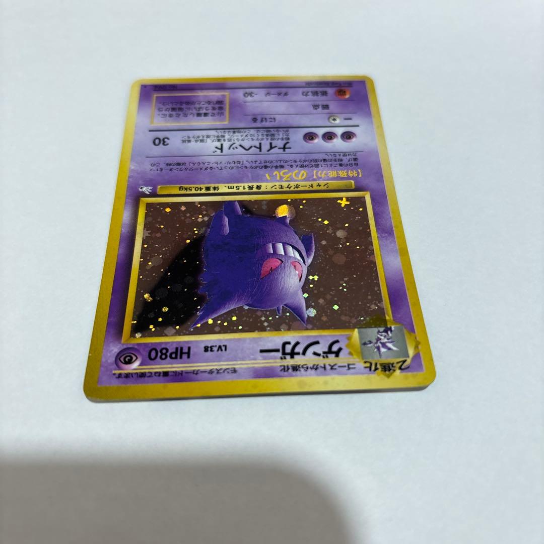 旧裏　ゲンガー 第3弾拡張パック 化石の秘密