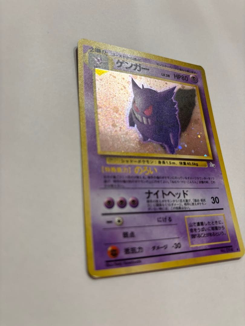 旧裏　ゲンガー 第3弾拡張パック 化石の秘密