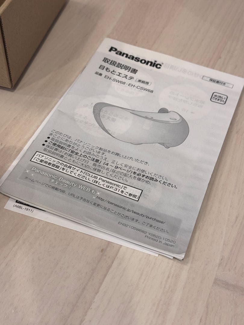 パナソニック　目もとエステ　ゴールド調 EH-CSW68-N