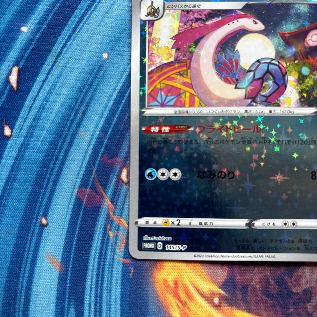 ポケカ　ミロカロス ポケモンセンターカナザワ　プロモ