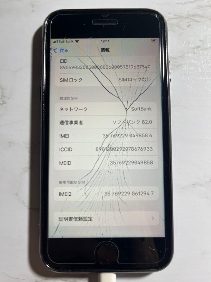【値下げ中！】iPhoneSE（第二世代）　ブラック 64GB