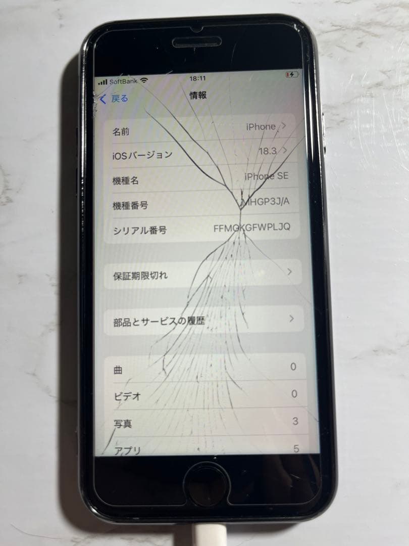 【値下げ中！】iPhoneSE（第二世代）　ブラック 64GB