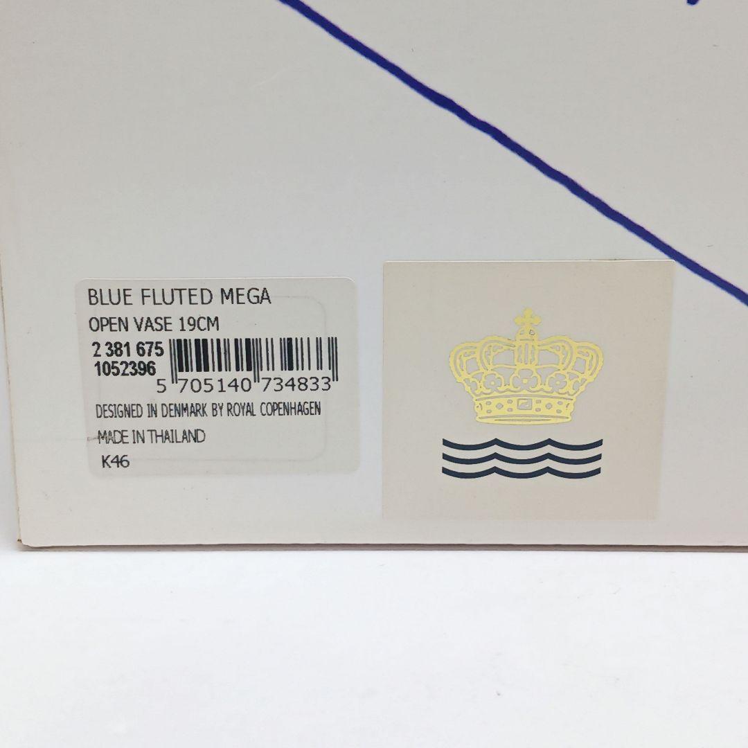 Y3332-7 ロイヤルコペンハーゲン ブルーフルーテッドメガ 大型花瓶 箱付