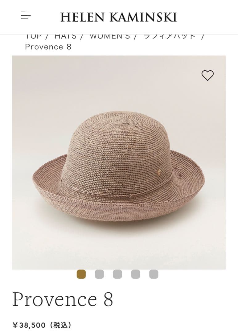 HELEN KAMINSKI ヘレンカミンスキー ラフィアハット グレージュ