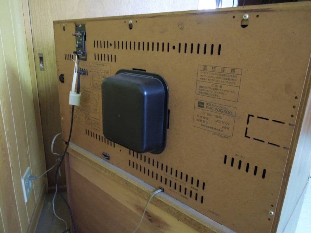 サザエさん家のモデルになったブラウン管テレビ　引き取り品