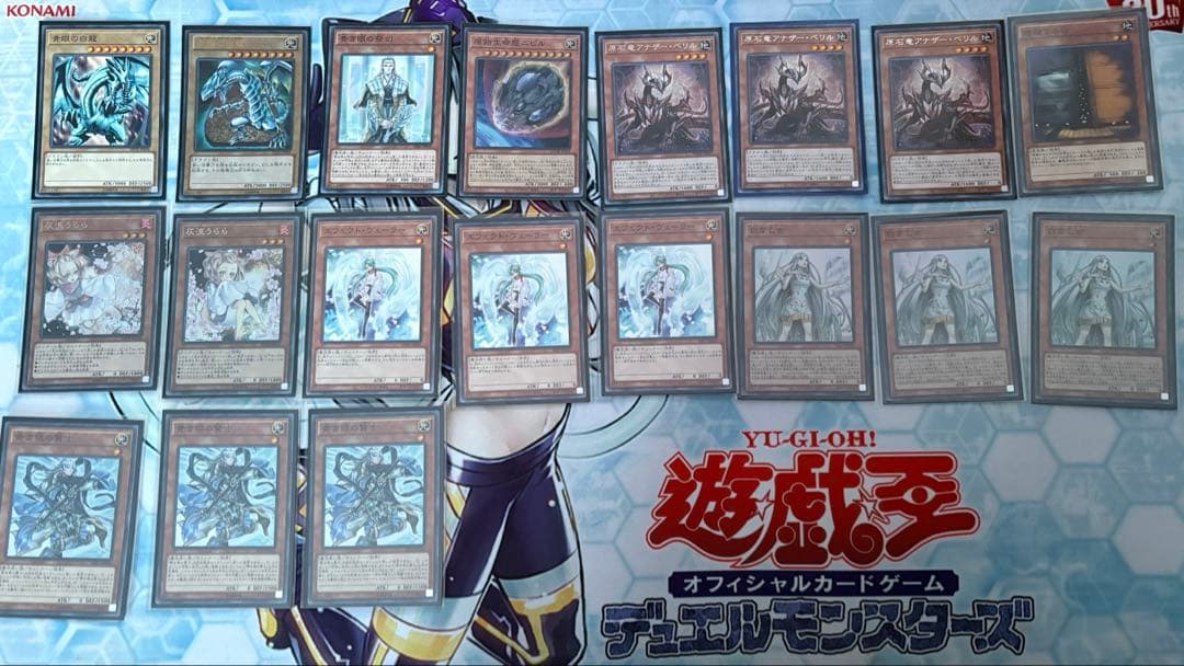 原石青眼デッキ