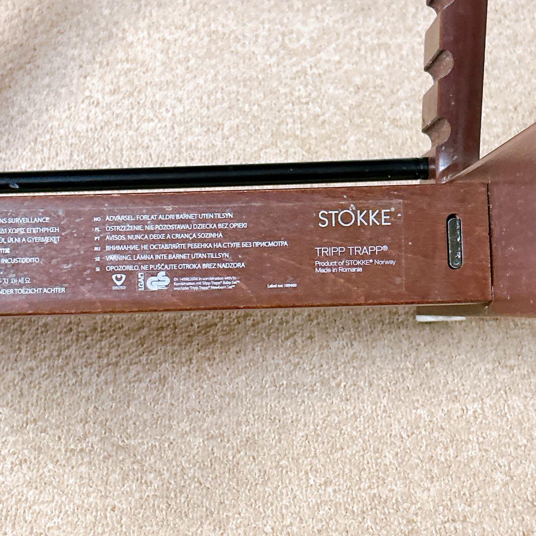 STOKKE　ストッケ　Tripp Trapp　トリップトラップ　ダークブラウン