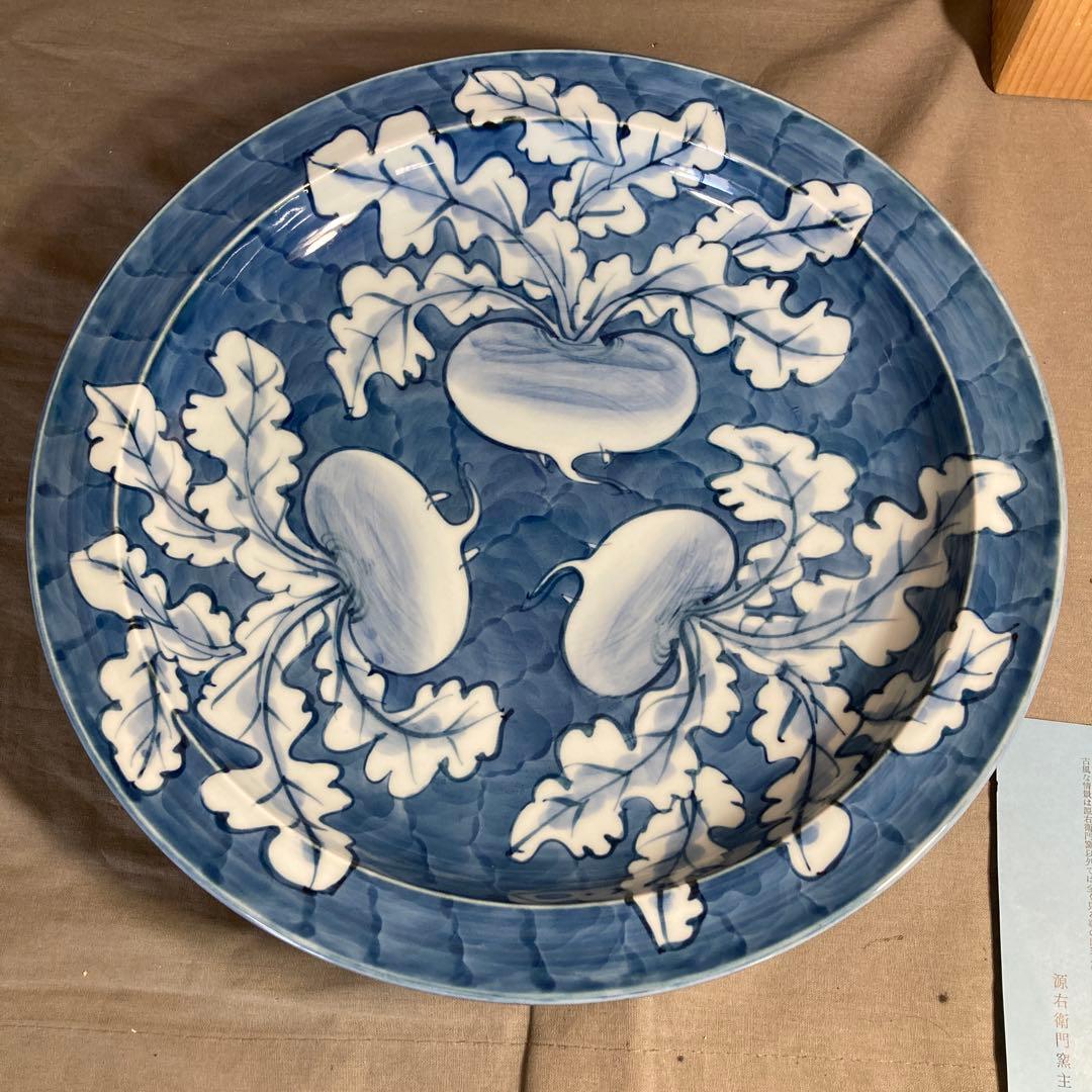 【源右衛門】古伊万里の伝統　日本の名窯　舘林源右衛門作　染付濃根菜図　大皿