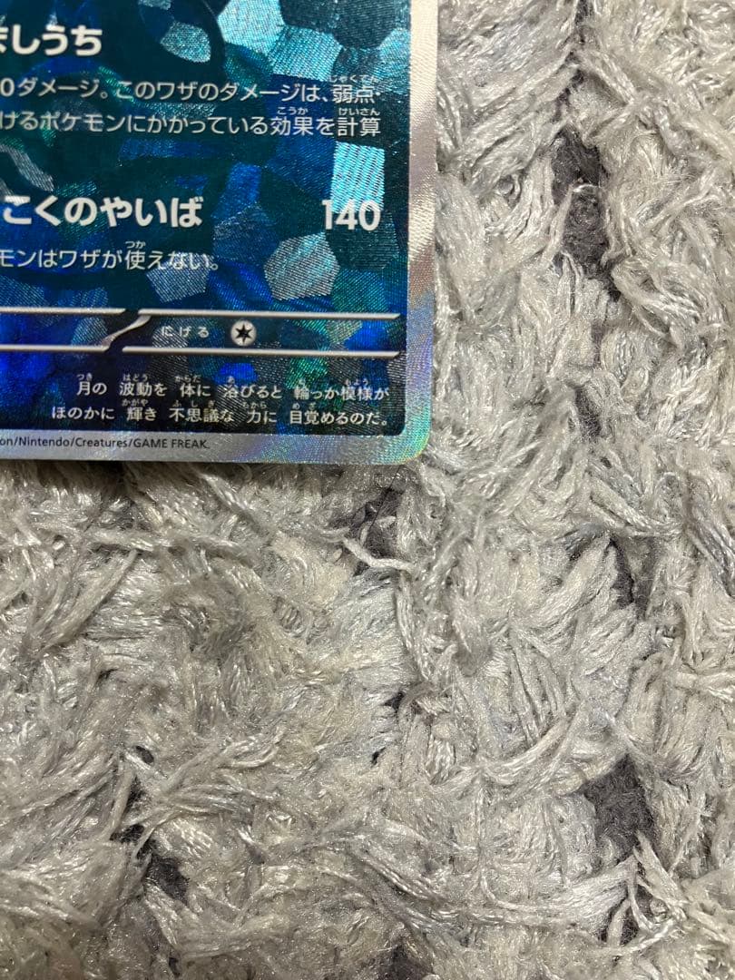 ブラッキー テラスタルフェスex 092/187 マスボミラー