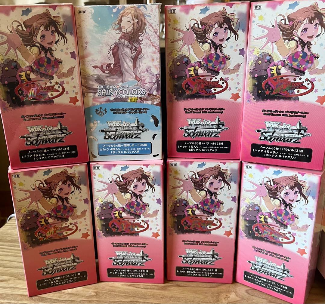 ヴァイスBanG Dream!10th 7箱＋1箱 新品未開封　シュリンク付き！
