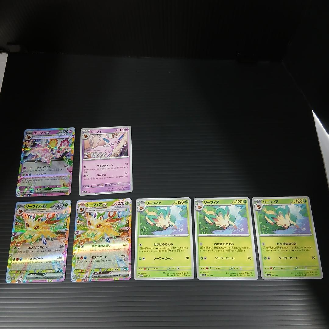 ポケモンカード　テラスタルフェスexイーブイ進化ライン／PKCーA0010M