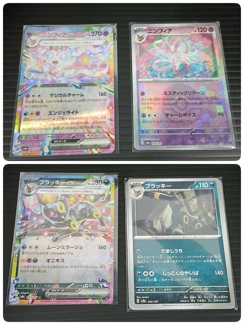 ポケモンカード　テラスタルフェスexイーブイ進化ライン／PKCーA0010M