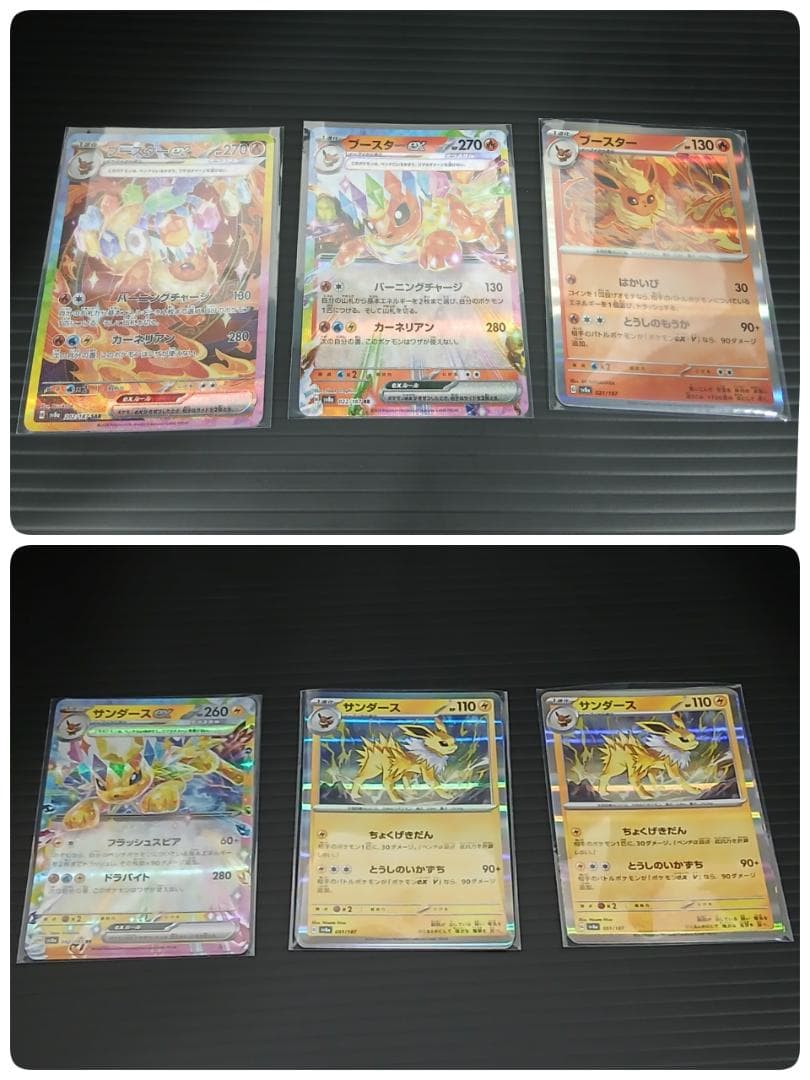 ポケモンカード　テラスタルフェスexイーブイ進化ライン／PKCーA0010M