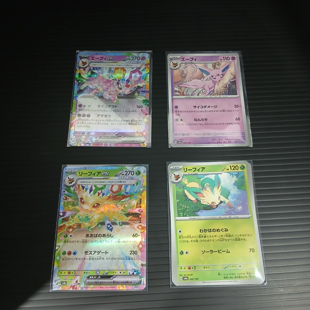 ポケモンカード　テラスタルフェスexイーブイ進化ライン／PKCーA0010M